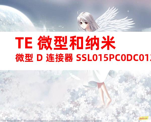 TE 微型和纳米微型 D 连接器 SSL015PC0DC012N产品图纸
